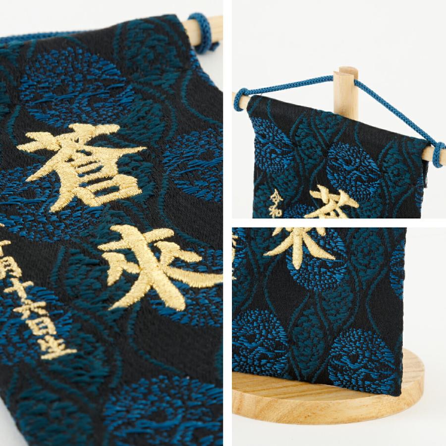 ぷりふあ 名前旗 男の子 刺繍 五月人形 初節句 コンパクト 至聖