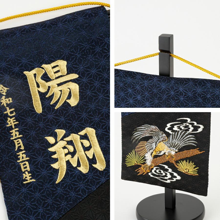 ぷりふあ 名前旗 男の子 刺繍 五月人形 初節句 コンパクト 刺繍名前旗