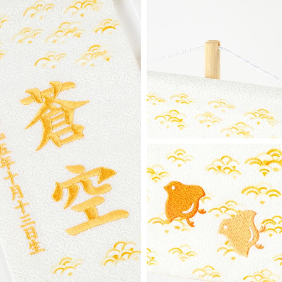ぷりふあ 名前旗 男の子 五月人形 刺繍 初節句 男 コンパクト 刺繍名前