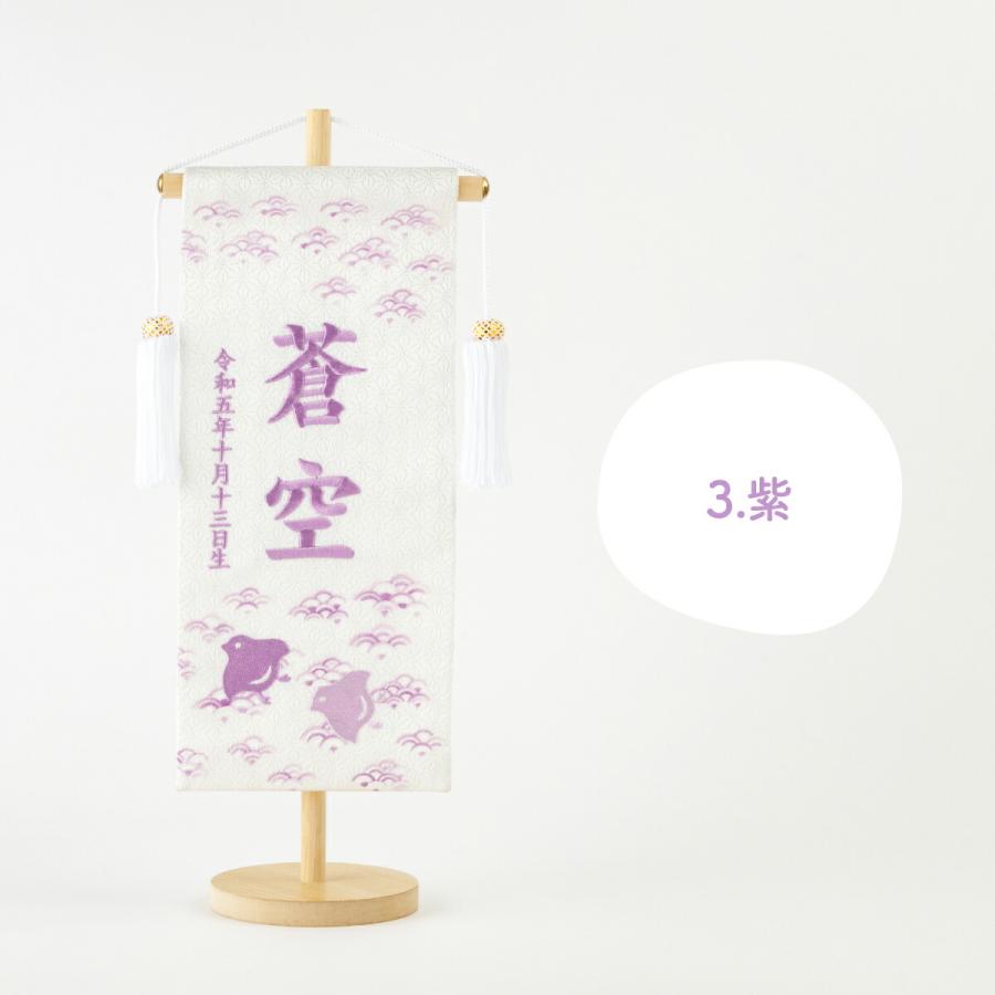 ぷりふあ 名前旗 男の子 五月人形 刺繍 初節句 男 コンパクト 刺繍名前