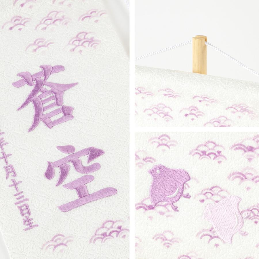 ぷりふあ 名前旗 男の子 五月人形 刺繍 初節句 男 コンパクト 刺繍名前