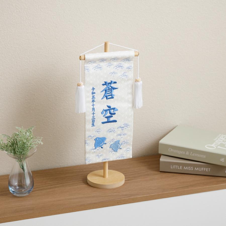 ぷりふあ 名前旗 男の子 五月人形 刺繍 初節句 男 コンパクト 刺繍名前