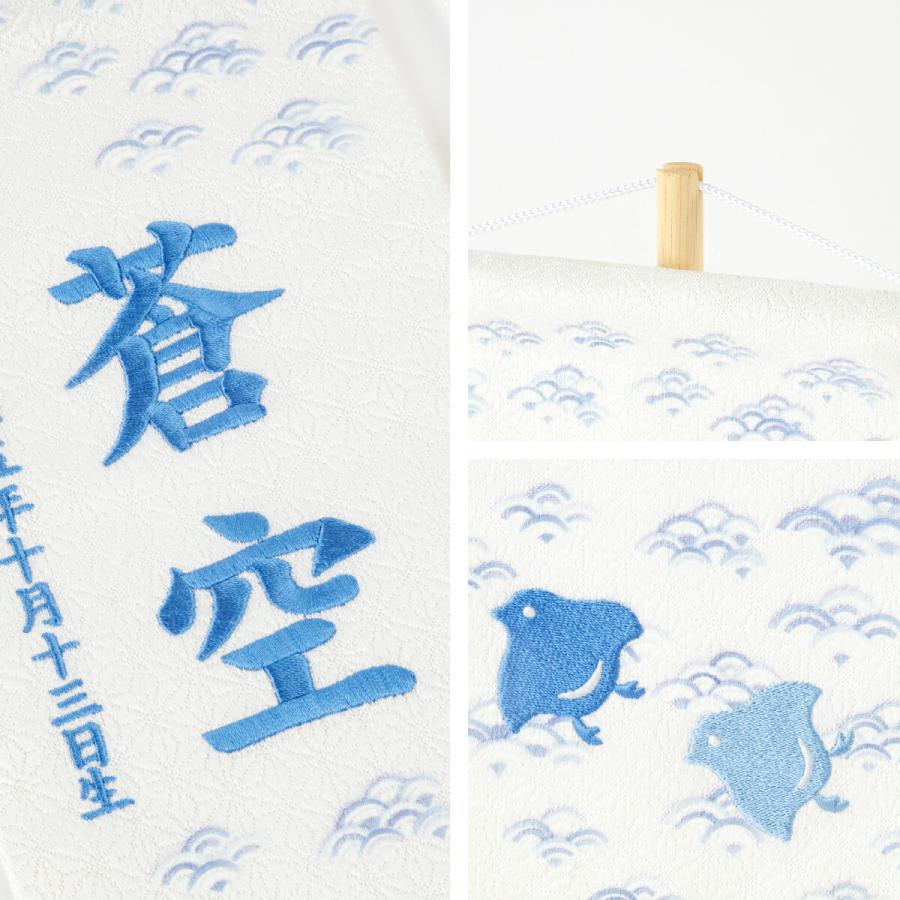ぷりふあ 名前旗 男の子 五月人形 刺繍 初節句 男 コンパクト 刺繍名前
