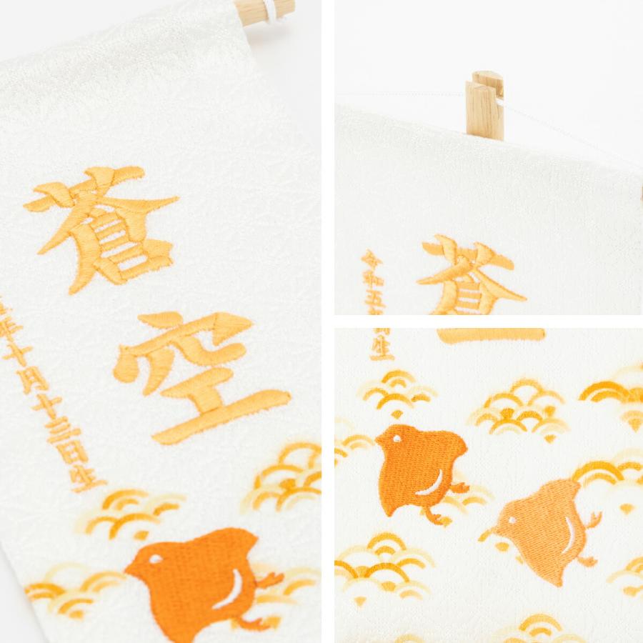 五月人形 名前旗 刺繍 男の子 初節句 男 コンパクト -波千鳥 namichidori- 小 20 選べる4種類 命名 節句 5月人形 端午の節句の画像