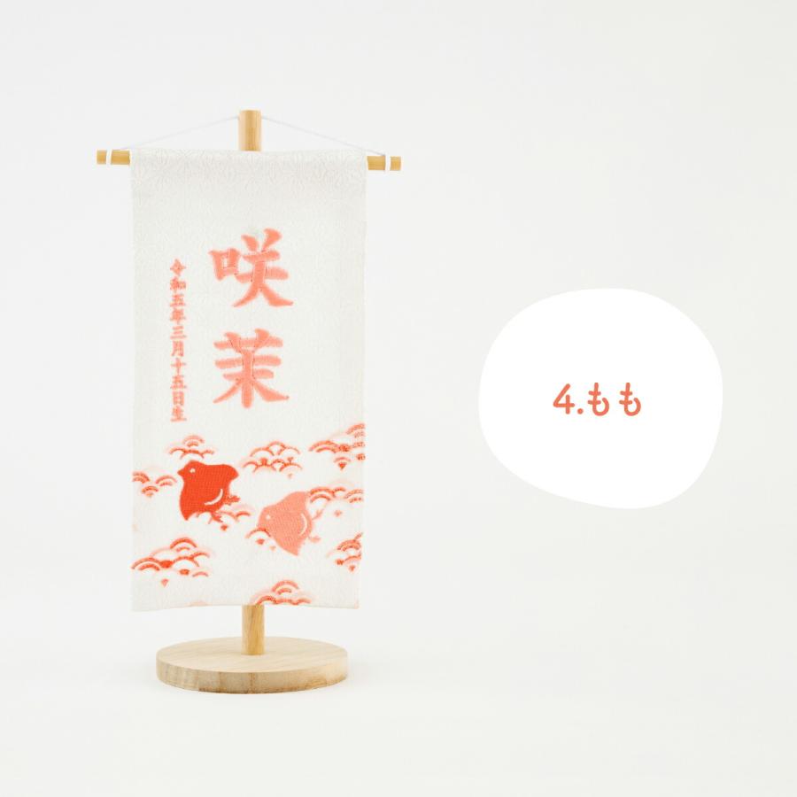 五月人形 名前旗 刺繍 男の子 初節句 男 コンパクト -波千鳥 namichidori- 小 20 選べる4種類 命名 節句 5月人形 端午の節句の画像