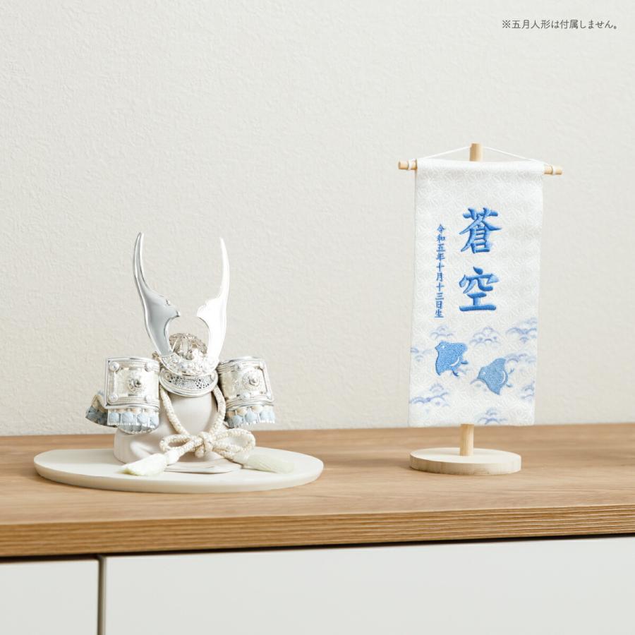 ぷりふあ 五月人形 名前旗 刺繍 男の子 初節句 男 コンパクト -波千鳥