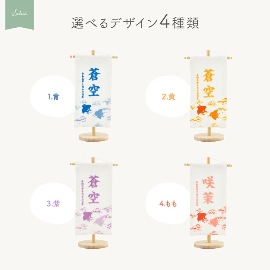 五月人形 名前旗 刺繍 男の子 初節句 男 コンパクト -波千鳥 namichidori- 小 20 選べる4種類 命名 節句 5月人形 端午の節句の画像