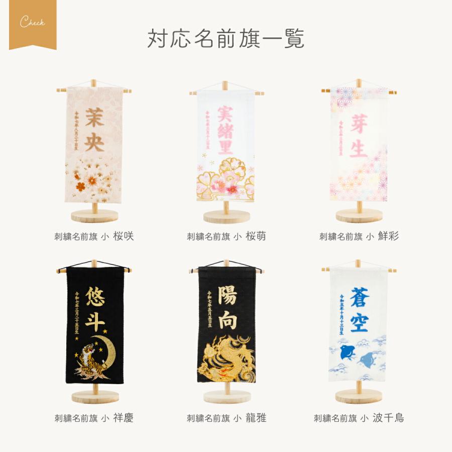 名前旗 女の子 男の子 飾り房 単品 名前旗用 オプション飾り房 全長約9cm 2本セット 簡単取付 白 黒 ホワイト ブラック | ブランド登録なし | 10