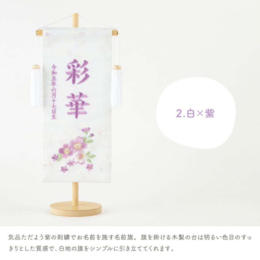 ぷりふあ 名前旗 女の子 ひな祭り 雛人形 命名 旗 ひな飾り 刺繍名前旗