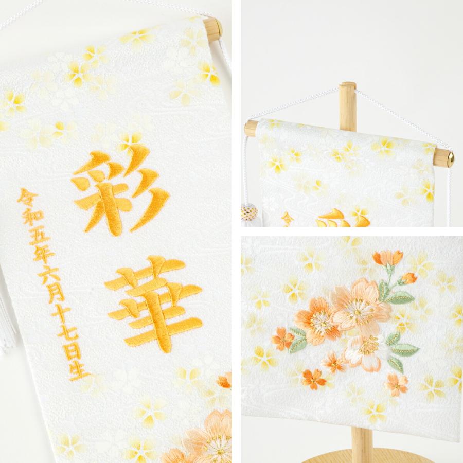 ぷりふあ 名前旗 女の子 ひな祭り 雛人形 命名 旗 ひな飾り 刺繍名前旗