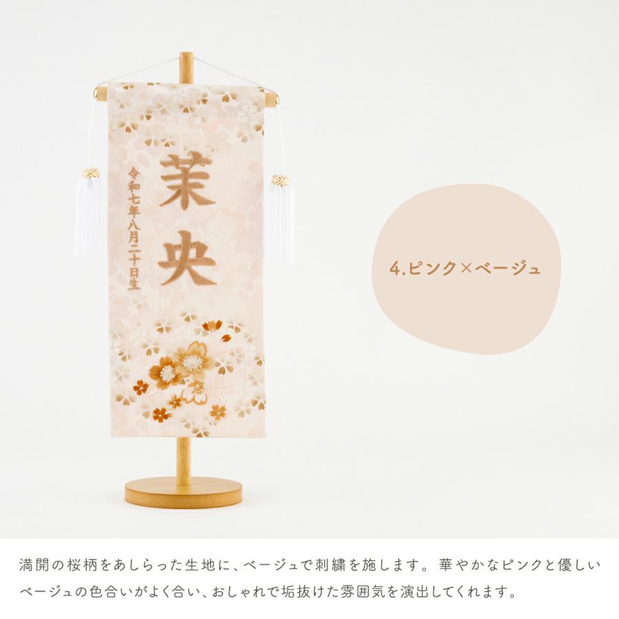 ぷりふあ 名前旗 ひな祭り 雛人形 名前はた ひな飾り 刺繍 桜咲
