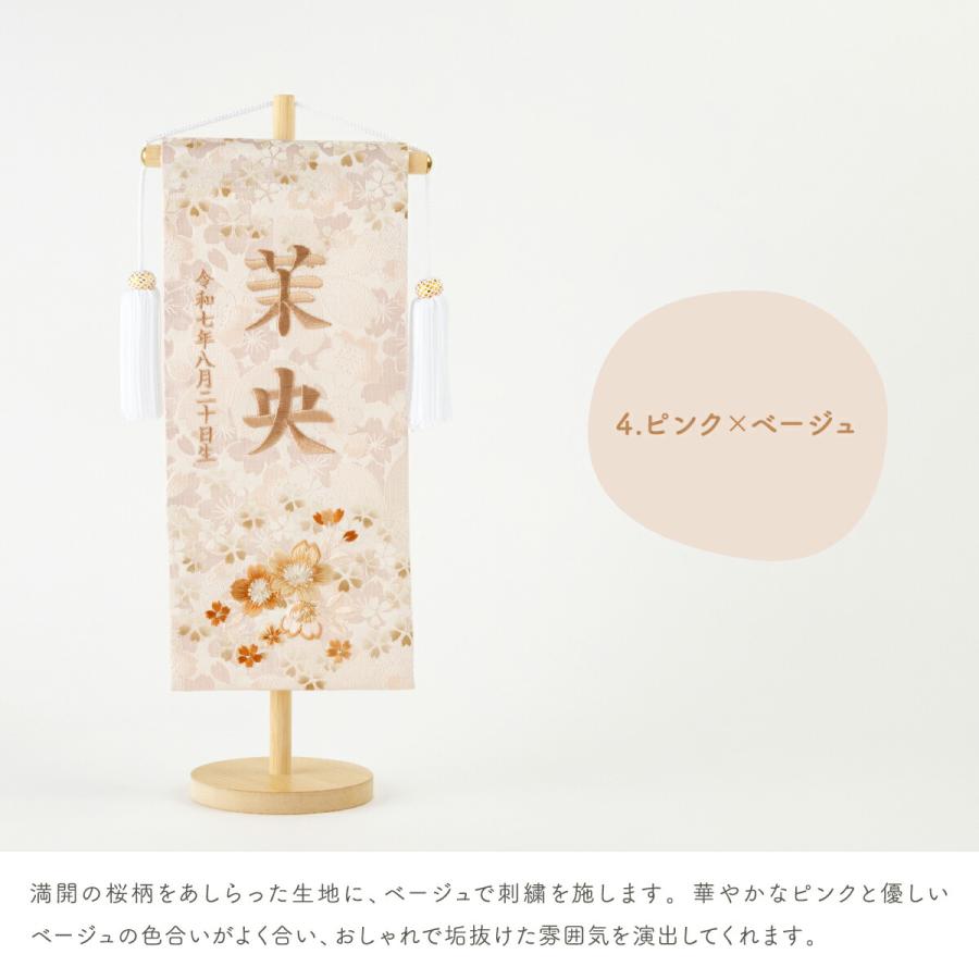 ぷりふあ 名前旗 女の子 ひな祭り 雛人形 命名 旗 ひな飾り 刺繍名前旗