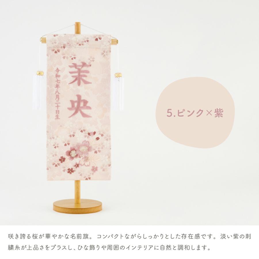 ぷりふあ 名前旗 ひな祭り 雛人形 名前はた ひな飾り 刺繍 桜咲