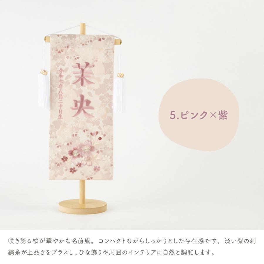 名前旗 女の子 ひな祭り 雛人形 命名 旗 ひな飾り 刺繍名前旗 中30 桜咲 ousaki 選べる5類類 初節句 おひなさま 節句 ひな人形の画像