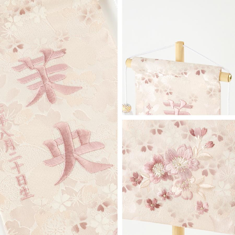 ぷりふあ 名前旗 女の子 ひな祭り 雛人形 命名 旗 ひな飾り 刺繍名前旗