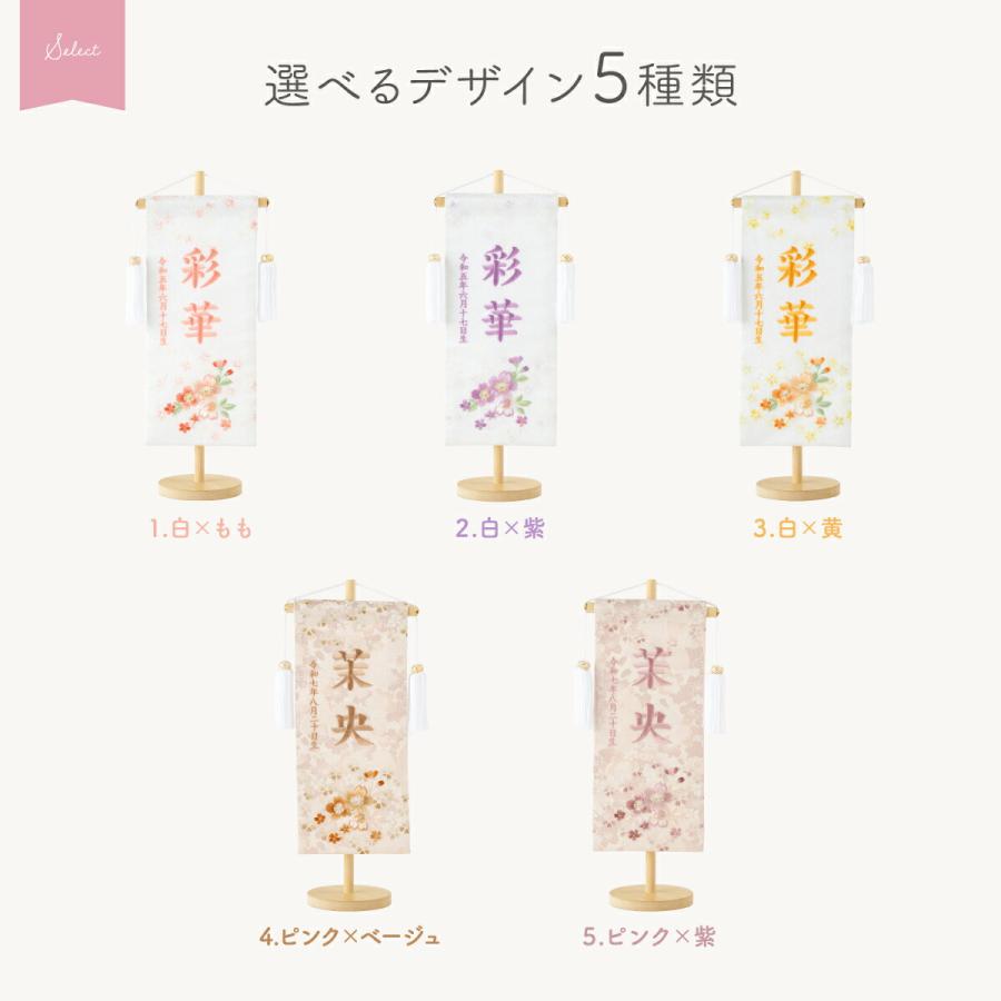 ぷりふあ 名前旗 女の子 ひな祭り 雛人形 命名 旗 ひな飾り 刺繍名前旗