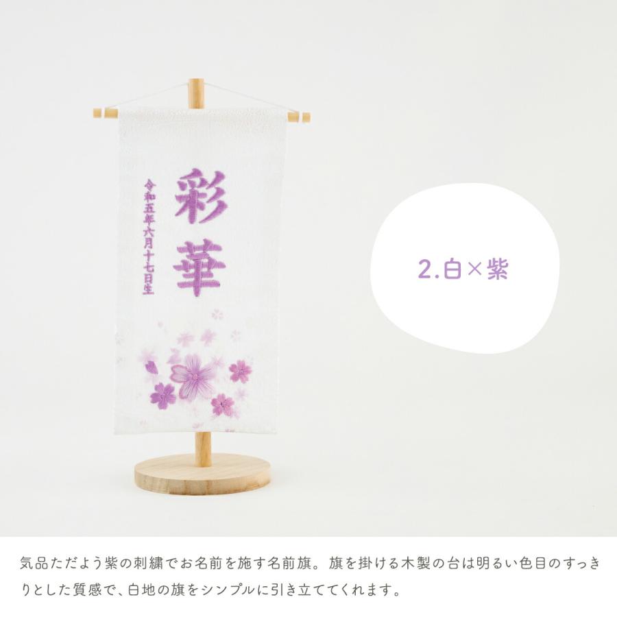 ぷりふあ 名前旗 ひな祭り 雛人形 名前はた ひな飾り 刺繍 桜咲