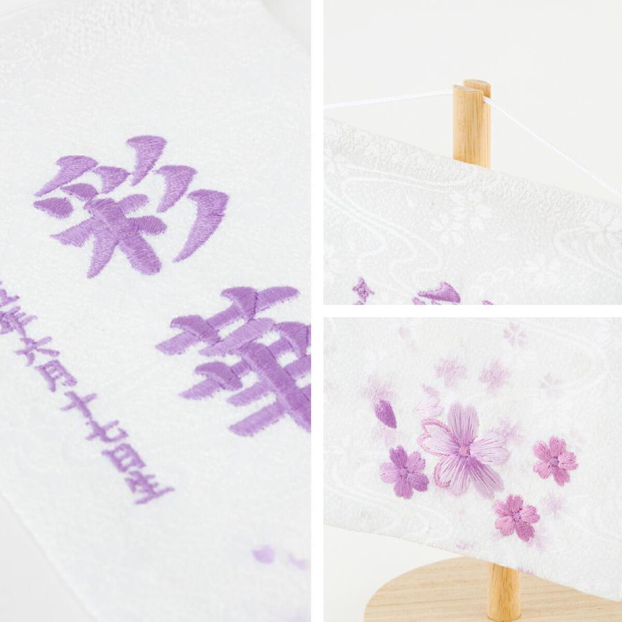 名前旗 ひな祭り 雛人形 名前はた ひな飾り 刺繍 桜咲 小 20 選べる5類類 女の子の画像