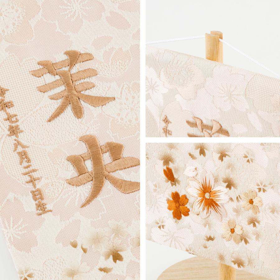 ぷりふあ 名前旗 ひな祭り 雛人形 名前はた ひな飾り 刺繍 桜咲