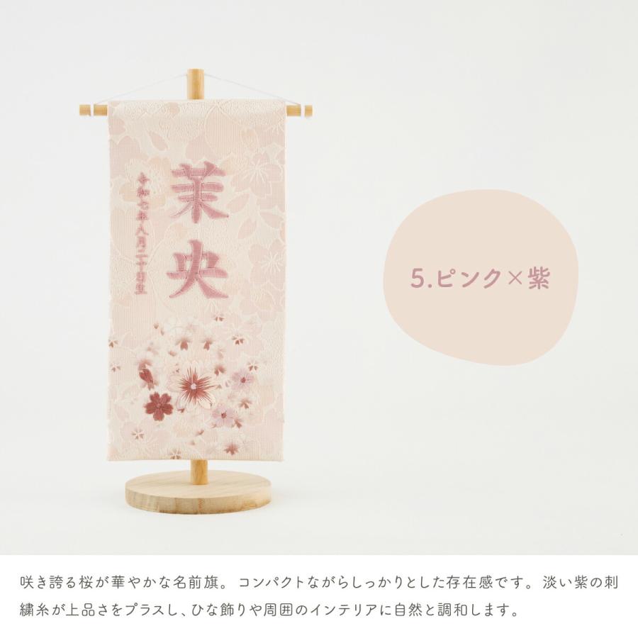 ひな祭り☆名前旗☆ベージュ 名前旗 節句 ひな祭り 女の子 かわいい 雛人形 おしゃれ 刺繍 白