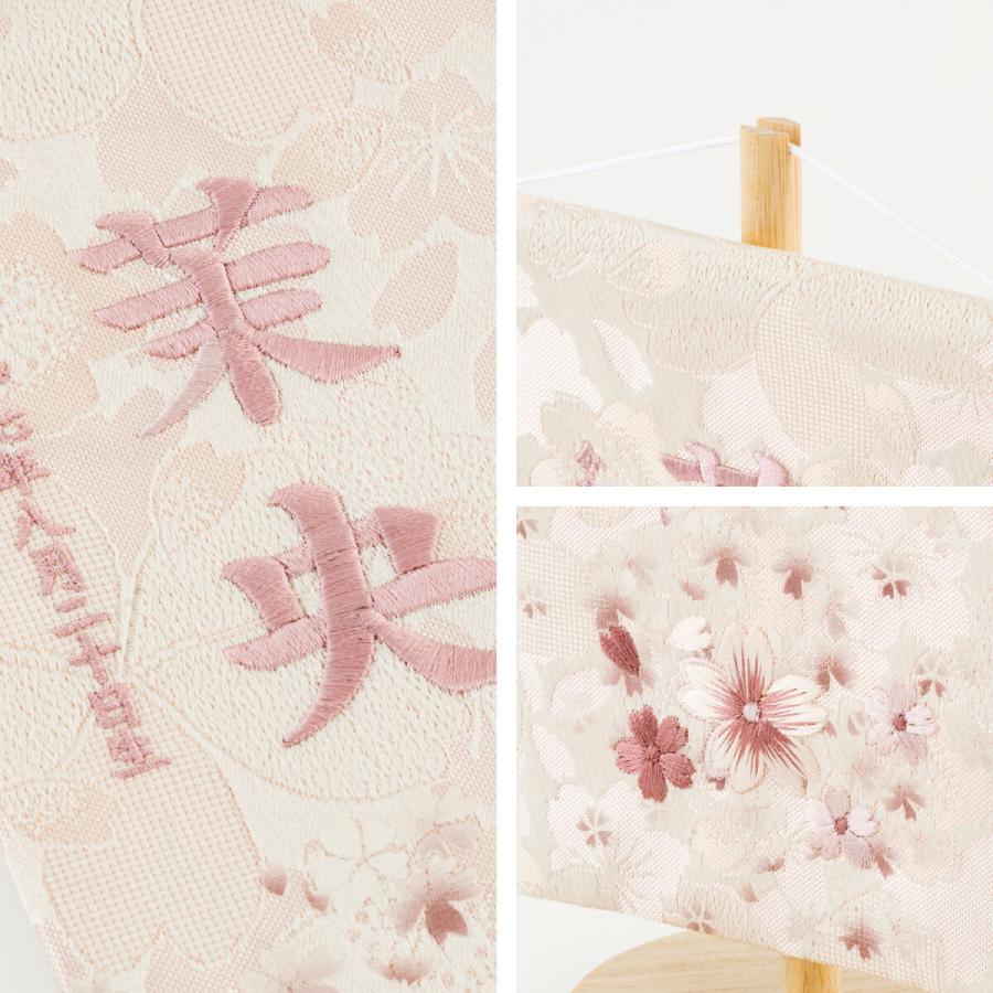 名前旗 ひな祭り 名前飾り 刺繍 ぷりふあ 名前旗 ひな祭り 雛人形 名前はた ひな飾り 刺繍 桜咲 小 20