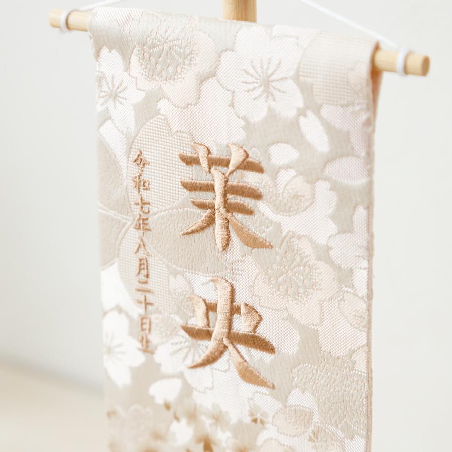 名前旗 ひな祭り 雛人形 名前はた ひな飾り 刺繍 桜咲 小 20 選べる5類類 女の子の画像