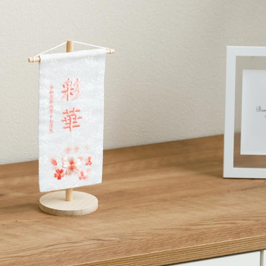 名前旗 ひな祭り 雛人形 名前はた ひな飾り 刺繍 桜咲 小 20 選べる5類類 女の子の画像