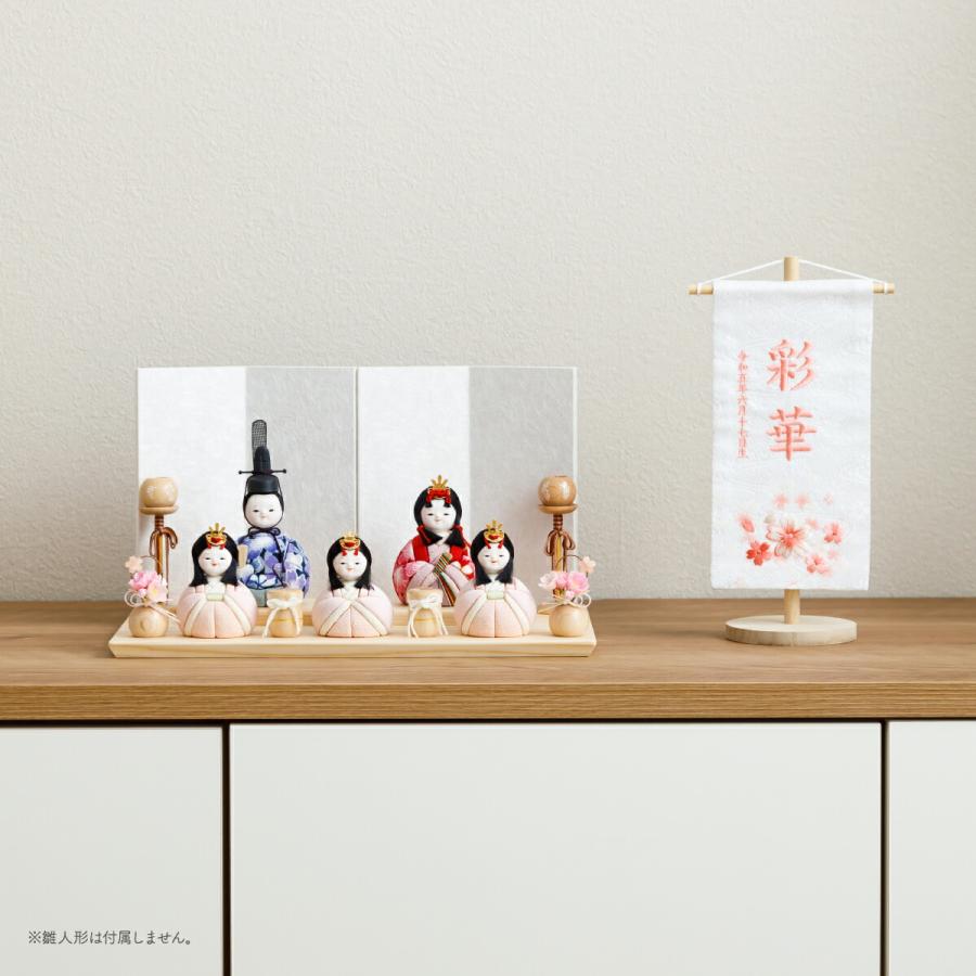 名前旗 ひな祭り 雛人形 名前はた ひな飾り 刺繍 桜咲 小 20 選べる5類類 女の子の画像