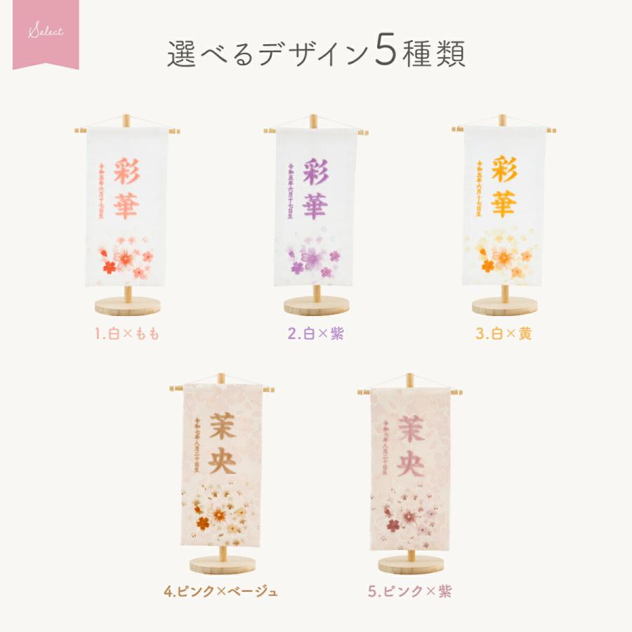 ぷりふあ 名前旗 ひな祭り 雛人形 名前はた ひな飾り 刺繍 桜咲
