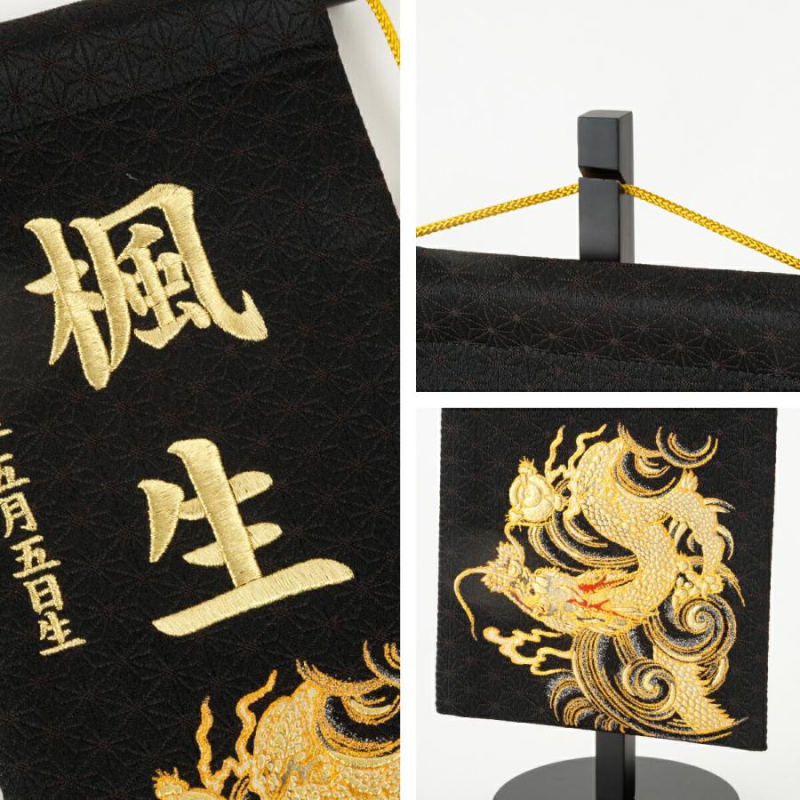 ぷりふあ 名前旗 男の子 刺繍 五月人形 初節句 コンパクト 刺繍名前旗