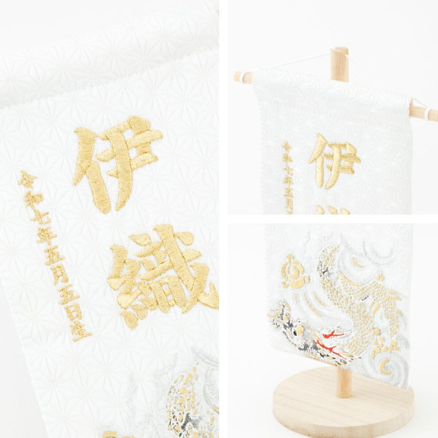 名前旗 男の子 刺繍 五月人形 初節句 コンパクト 刺繍名前旗 小 龍雅 ryuga 選べる2種類 節句 5月人形 端午の節句の画像