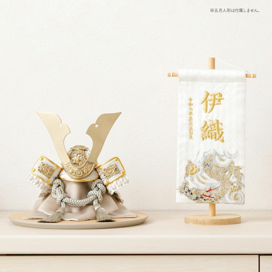 名前旗 男の子 刺繍 五月人形 初節句 コンパクト 刺繍名前旗 小 龍雅 ryuga 選べる2種類 節句 5月人形 端午の節句の画像