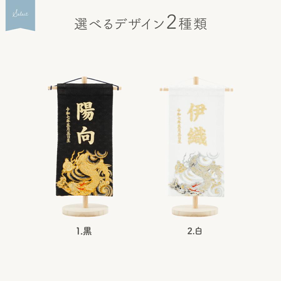 名前旗 男の子 刺繍 五月人形 初節句 コンパクト 刺繍名前旗 小 龍雅 ryuga 選べる2種類 節句 5月人形 端午の節句の画像