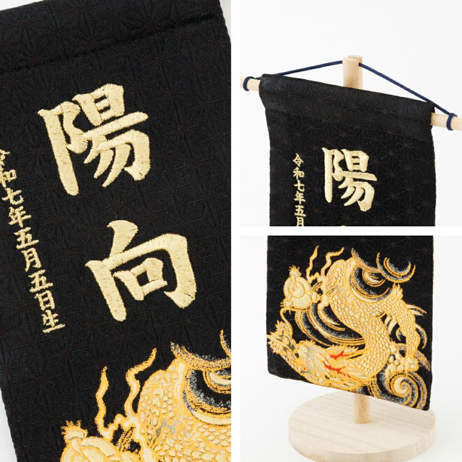 名前旗 男の子 刺繍 五月人形 初節句 コンパクト 刺繍名前旗 小 龍雅 ryuga 選べる2種類 節句 5月人形 端午の節句の画像