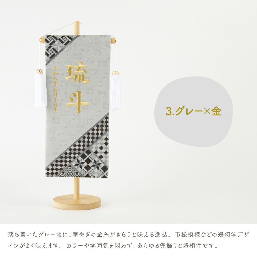 ぷりふあ 名前旗 男の子 刺繍 五月人形 初節句 コンパクト 刺繍名前旗
