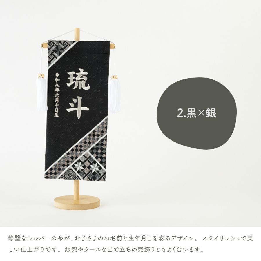 ぷりふあ 名前旗 男の子 刺繍 五月人形 初節句 コンパクト 刺繍名前旗
