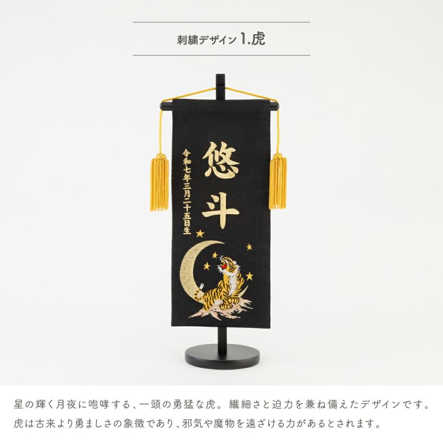ぷりふあ 名前旗 男の子 刺繍 五月人形 初節句 コンパクト 祥慶 ぷりふあ 名前旗 男の子 刺繍 五月人形 初節句 コンパクト 祥慶