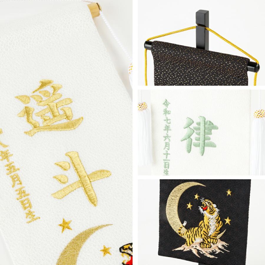 ぷりふあ 名前旗 男の子 刺繍 五月人形 初節句 コンパクト 刺繍名前旗