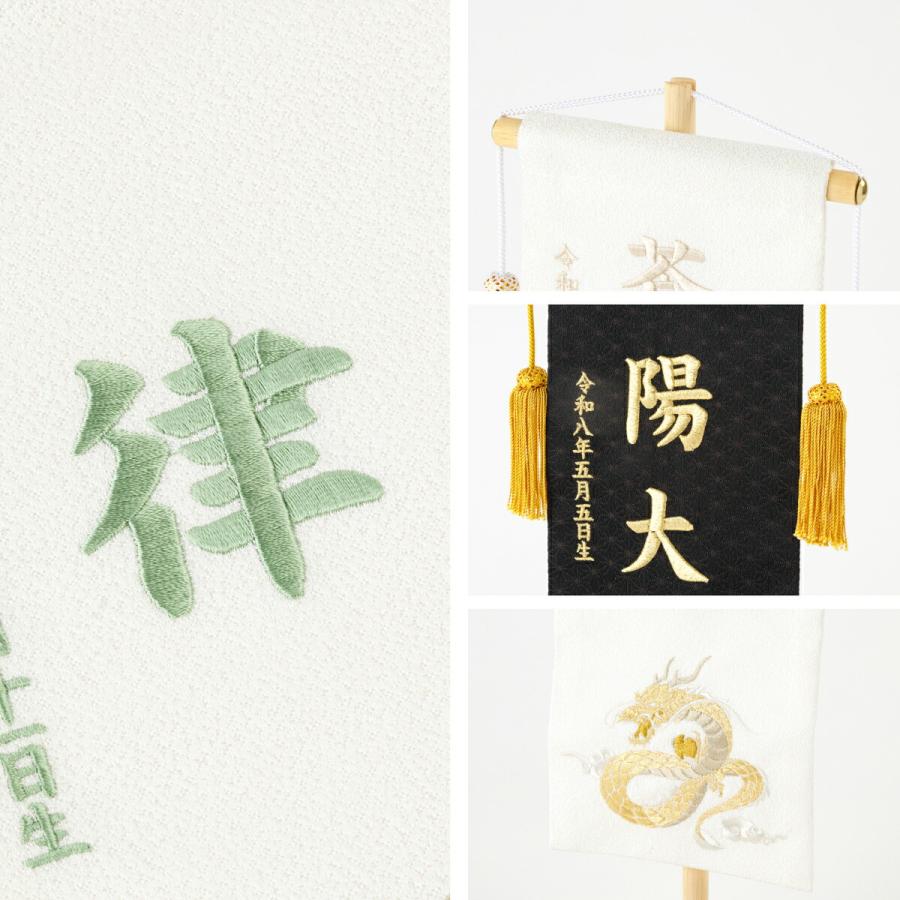 ぷりふあ 名前旗 男の子 刺繍 五月人形 初節句 コンパクト 刺繍名前旗