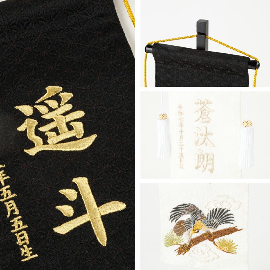 ぷりふあ 名前旗 男の子 刺繍 五月人形 初節句 コンパクト 刺繍名前旗