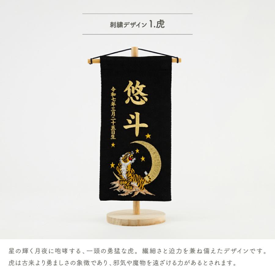 名前旗 男の子 刺繍 五月人形 初節句 コンパクト 刺繍名前旗 小 祥慶 shoukei 選べる15種類 節句 5月人形 端午の節句 命名 旗の画像