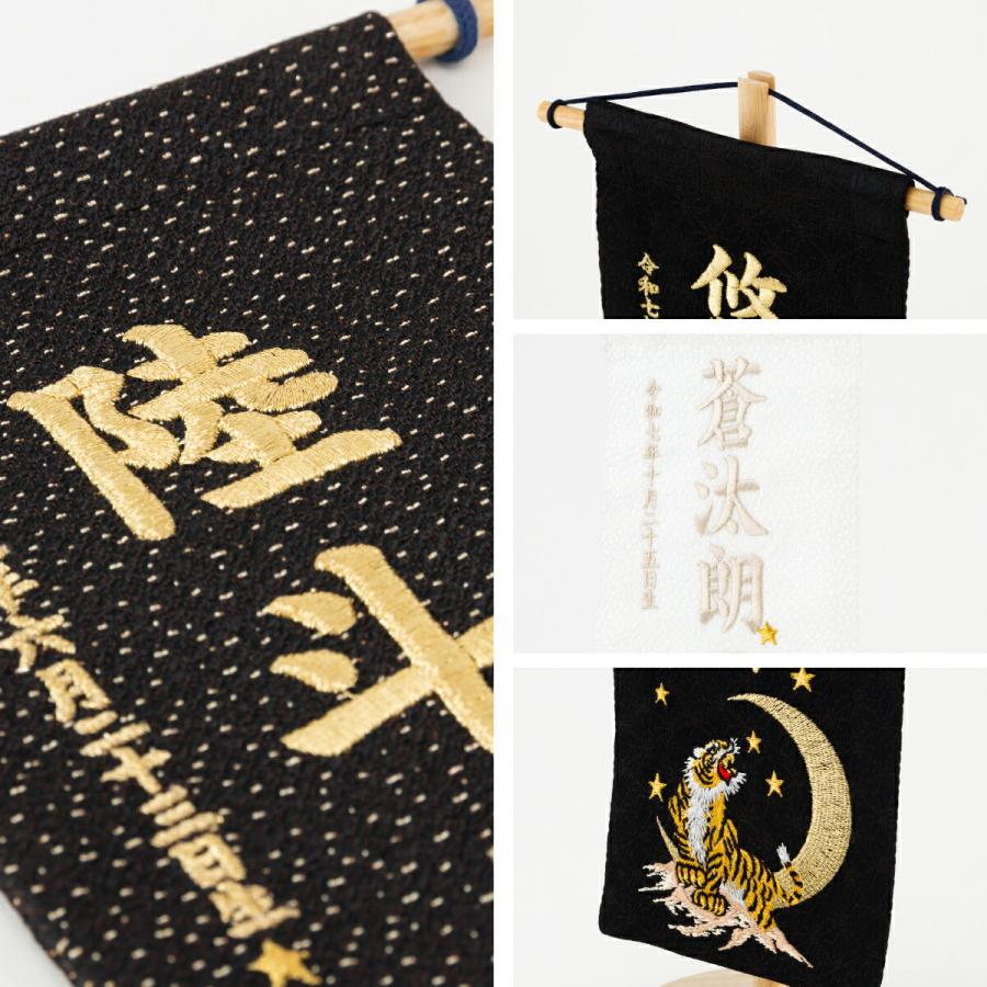 ぷりふあ 名前旗 男の子 刺繍 五月人形 初節句 コンパクト 刺繍名前旗