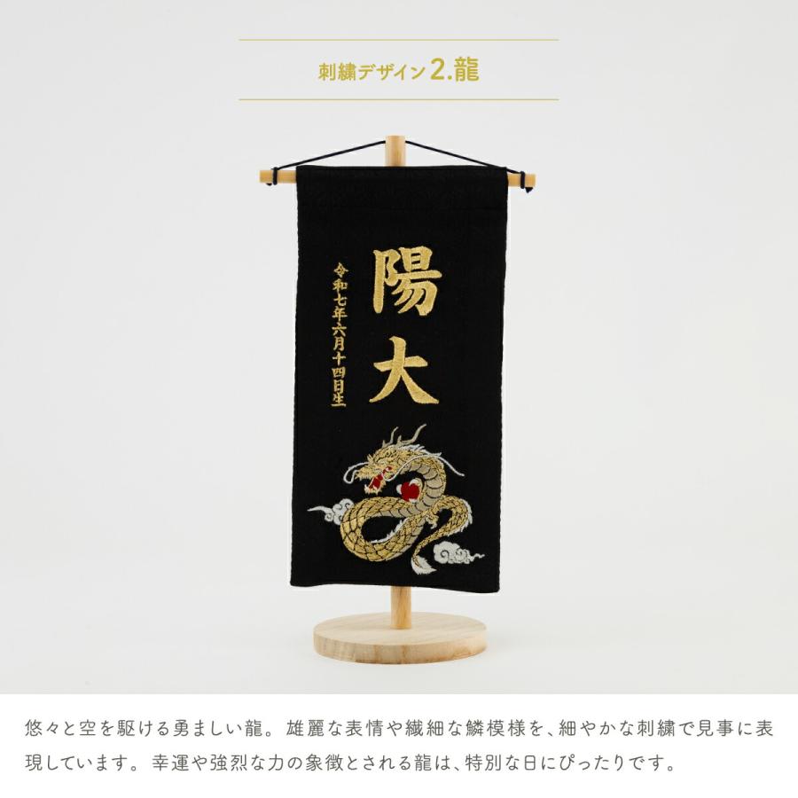 名前旗 男の子 刺繍 五月人形 初節句 コンパクト 刺繍名前旗 小 祥慶 shoukei 選べる15種類 節句 5月人形 端午の節句 命名 旗の画像