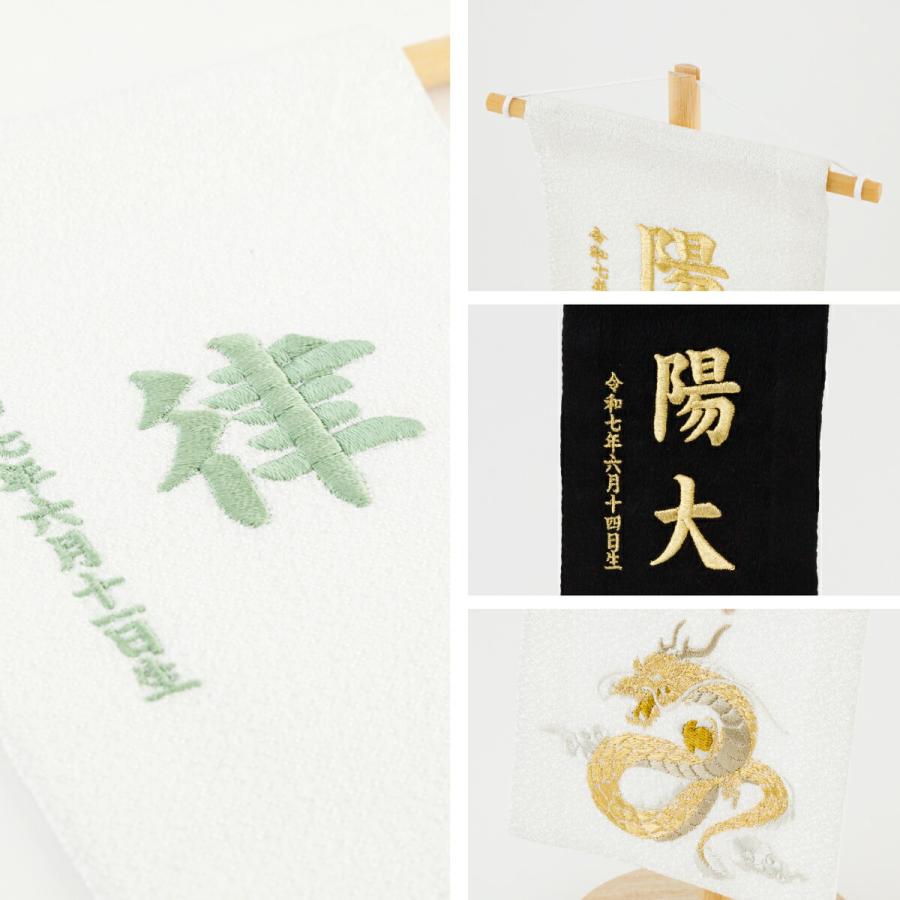 名前旗 男の子 刺繍 五月人形 初節句 コンパクト 刺繍名前旗 小 祥慶 shoukei 選べる15種類 節句 5月人形 端午の節句 命名 旗の画像