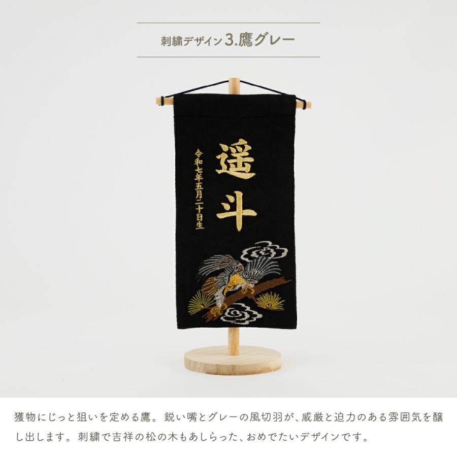 ぷりふあ 名前旗 男の子 刺繍 五月人形 初節句 コンパクト 祥慶