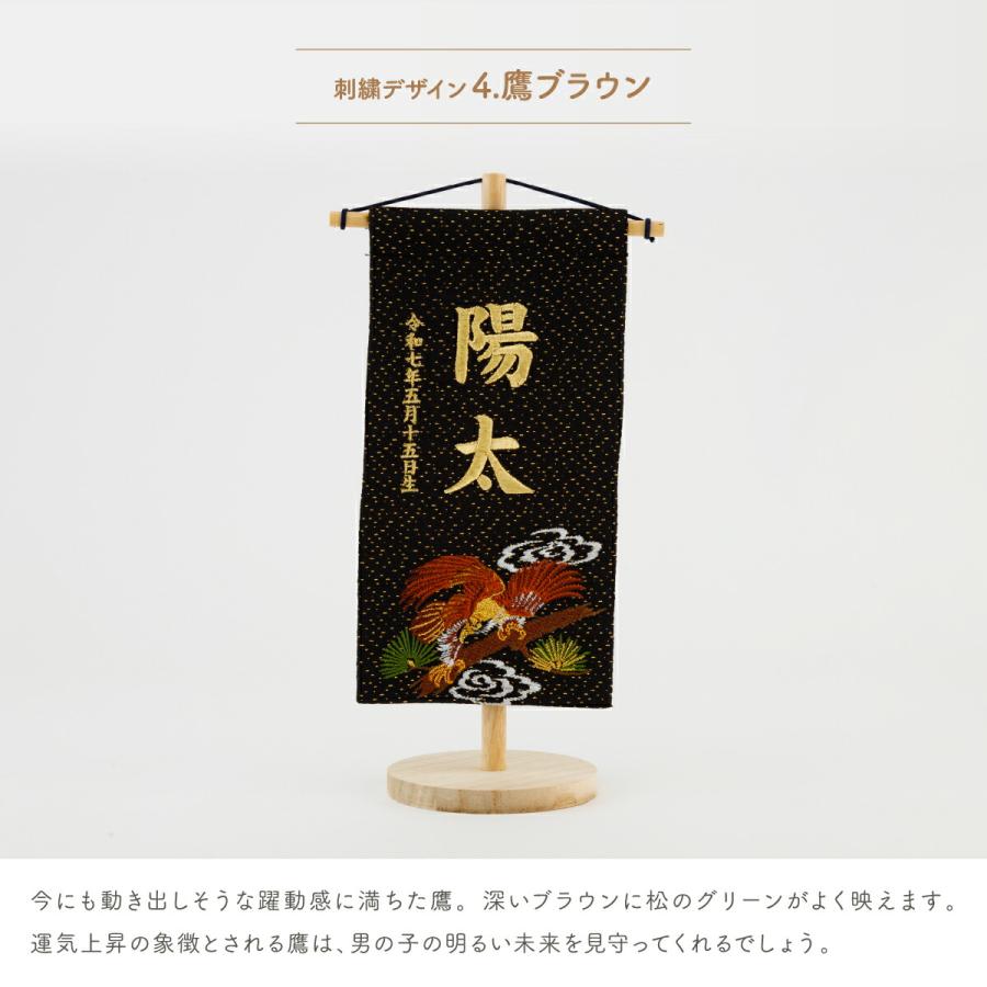 ぷりふあ 名前旗 男の子 刺繍 五月人形 初節句 コンパクト 祥慶 ぷりふあ 名前旗 男の子 刺繍 五月人形 初節句 コンパクト 祥慶