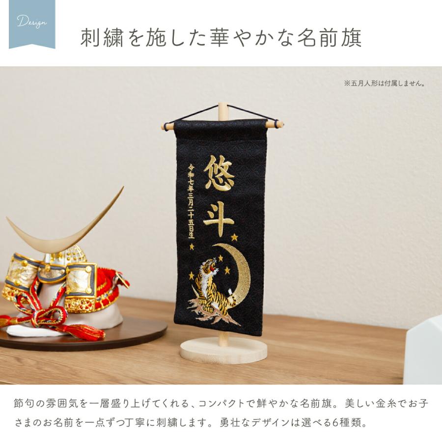 ぷりふあ 名前旗 男の子 刺繍 五月人形 初節句 コンパクト 祥慶 ぷりふあ 名前旗 男の子 刺繍 五月人形 初節句 コンパクト 祥慶