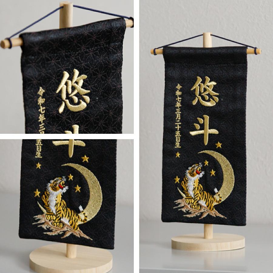 ぷりふあ 名前旗 男の子 刺繍 五月人形 初節句 コンパクト 刺繍名前旗