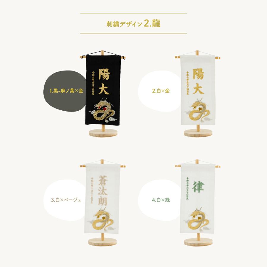 名前旗 男の子 刺繍 五月人形 初節句 コンパクト 刺繍名前旗 小 祥慶 shoukei 選べる15種類 節句 5月人形 端午の節句 命名 旗の画像