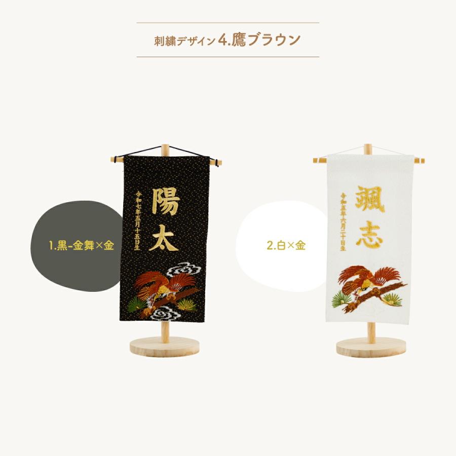 ぷりふあ 名前旗 男の子 刺繍 五月人形 初節句 コンパクト 刺繍名前旗